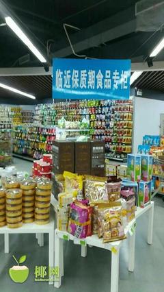 昌江食藥監(jiān)指導(dǎo)設(shè)立臨期食品銷售專區(qū)，助力食品銷售與減少浪費(fèi)